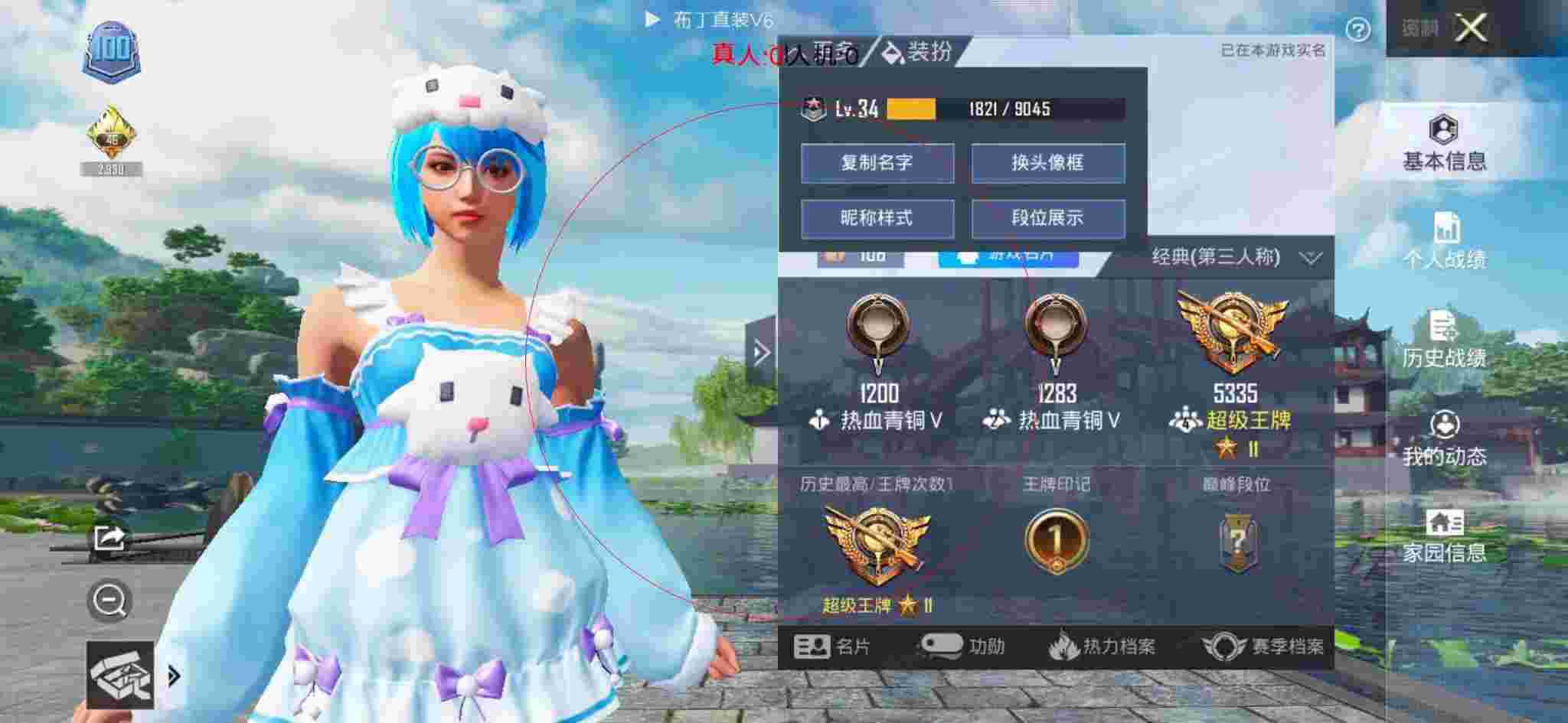 和平精英布丁直装透视 - 和平精英辅助8.16辅助预览图